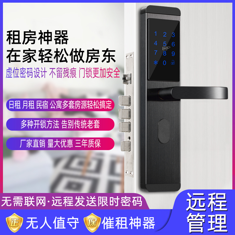 Mobile phone APP apartment coded lock rental house accommodation intelligent door lock security door remote wooden door fingerprint code lock
