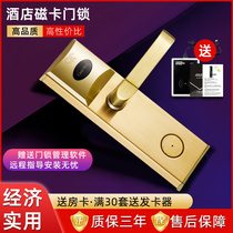 Stainless steel square hotel door lock Hotel credit card lock Apartment B & B IC card induction lock School office ID card lock