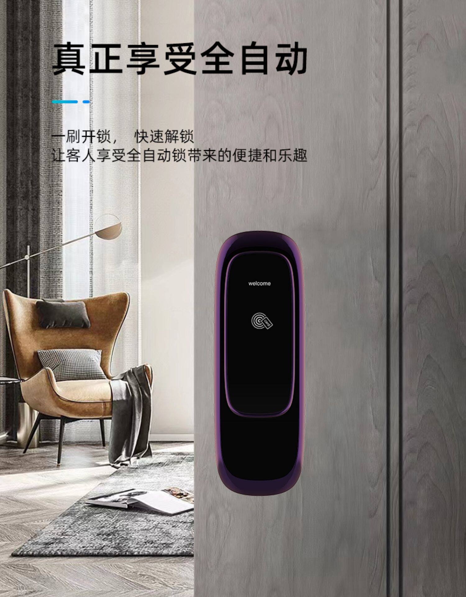 Электронный замок 5星级分体酒店门锁全自动宾馆刷卡锁公寓民宿分离式静音智能门锁