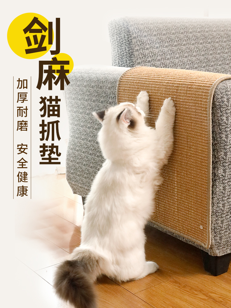 Wearable cat grinding plate vertical grinding claw durable without debris protecting sofa cover anti-cat grabbing and padding