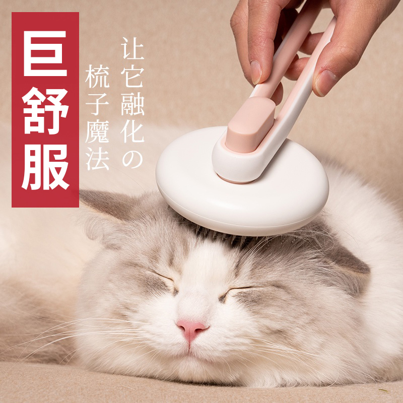 Cat comb to float hair comb Hair Brush Dog Fur Hair Removal cat Cat God's short long hair special pet kitty supplies