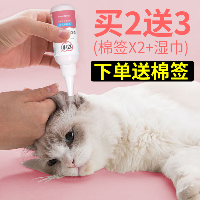 Cats drop ear pets with deodorious ear cleaning liquid for common cat with dog ear cleaning liquid