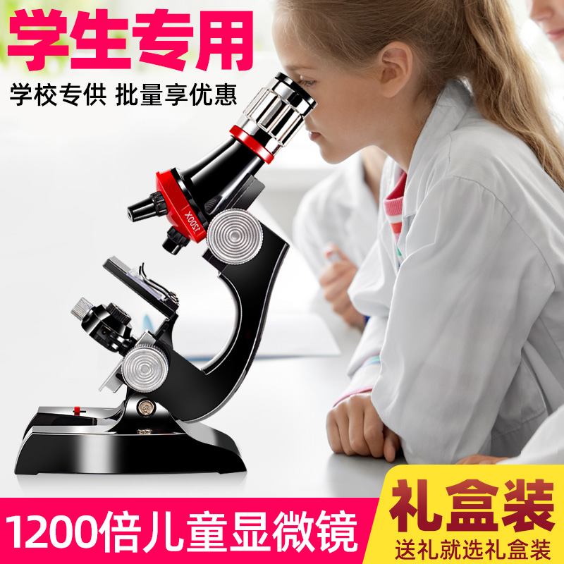 Microscopy Elementary School Children Science Experiments Professional Optics 1200 Times Junior High School Bioequipment Toy Package-Taobao