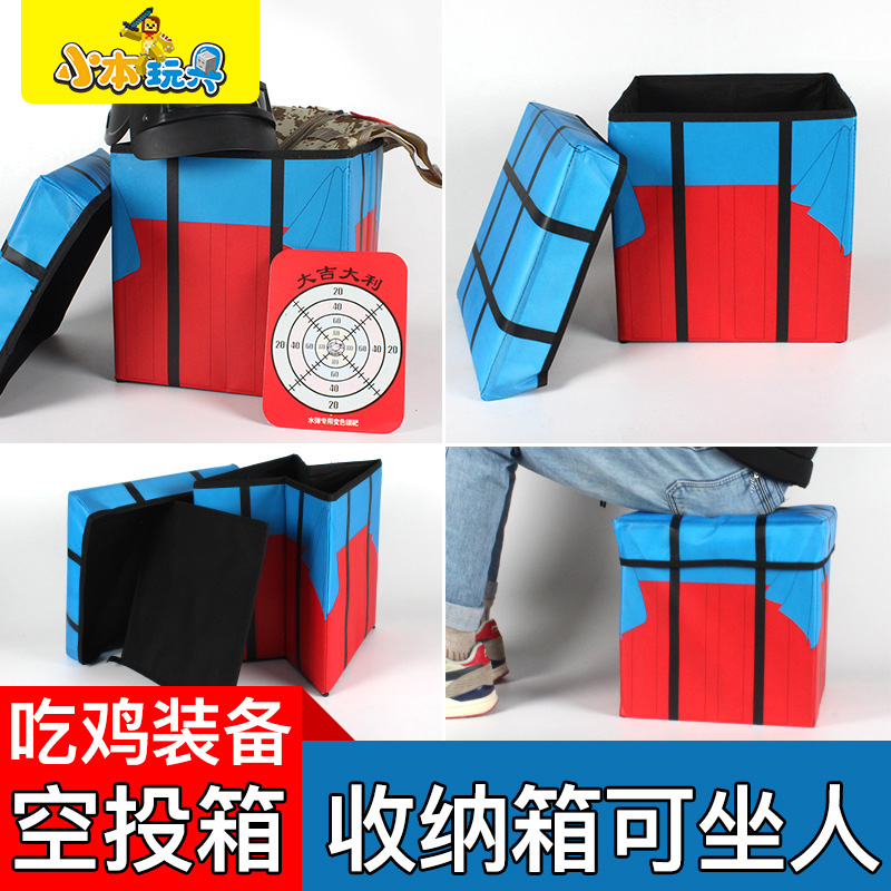 Airdrop containing box to eat chicken Jedi big gift bag folding accessories for sitting people load bearing 200 catty of containing gift box-Taobao
