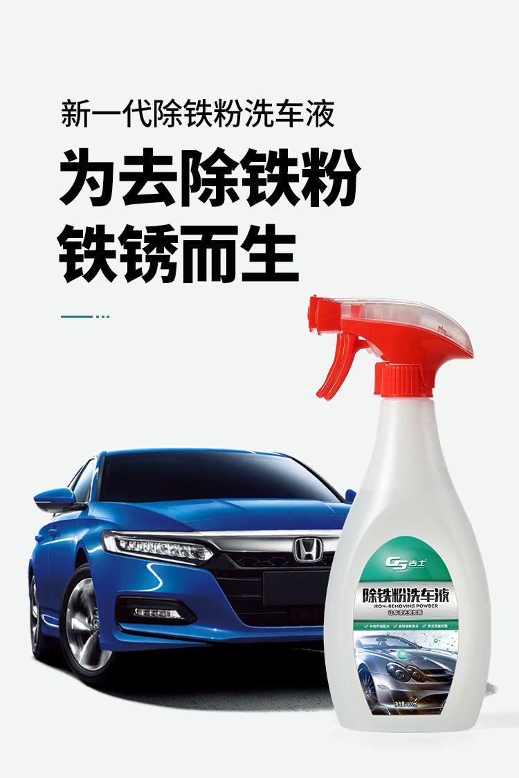 Bột sắt mãng cầu nước rửa xe loại bỏ rỉ sét thân xe màu vàng đốm đen thêu chấm trắng ô tô khử nhiễm chất tẩy rửa vật tư ô tô - Sản phẩm làm sạch xe