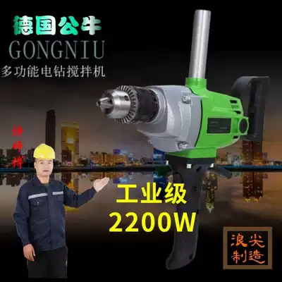 German aircraft drill 16 electric drill wave tip mixer 2200W batch soil powder paint cement ash machine Diamond