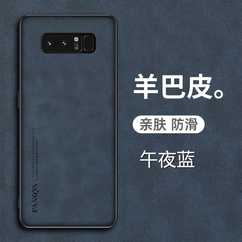 Samsung Note8 Phone Case Galaxy Note8 Lambskin Protective Cover Sm-N9500 Full Coverage Anti-Drop N9508 Matte Anti-Sweat N8 New Model Suitable for Men and Women