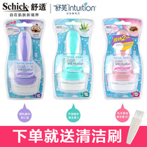 Schick comfortable Shufu ladies razor pubic hair trimming shaving epilator shaving head female armpit hair removal private parts
