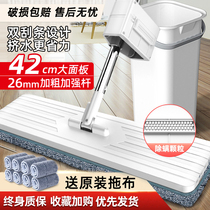 Mop dry and wet dual-use flat mop wood floor mop artifact lazy mop household one mop clean mop free hand wash