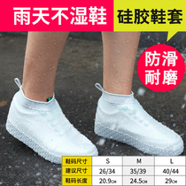 Rain shoe cover for men and women rainproof foot cover non-slip wear-resistant silicone shoe cover waterproof outdoor rain boot cover for adults and children