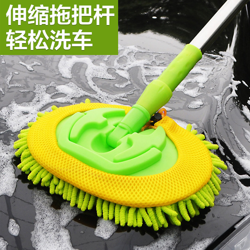 Car wash mop special car wash brush soft hair without painting car dust wiping car artifact long handle scaling non-pure cotton