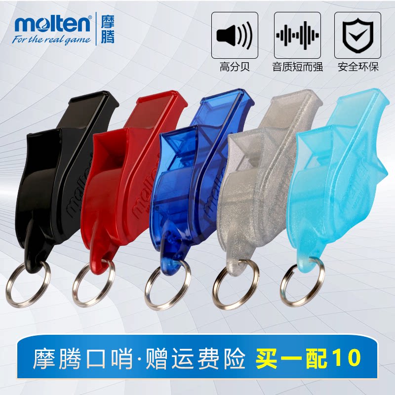 molten Moten dolphin whistle basketball football volleyball game special referee whistle sports whistle magic Teng