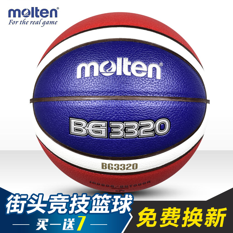 molten Moten Modern Basketball Children's Teen Street Flower Ball Student Cement Land No. 5 No. 6