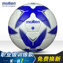  Moteng football 1700 Moteng trumpet for childrens primary and secondary school Students No 5 No 4 Childrens Childrens Football No 3