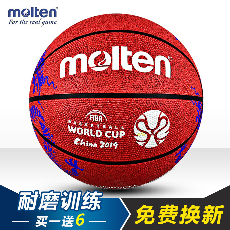 Motem Basketball 7 Outdoor Abrasion Resistant Cement Ground Teen Student Adults Training Rubber Basketball 1600