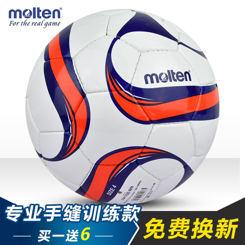 Mortem football Children's young students Adult training Special football 4 Number 5 PVC abrasion resistant