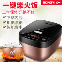 Songyi rice cooker household 3L4L5L liters mini smart rice cooker 1 small 2 cooking 3-4 personal 8 multi-function