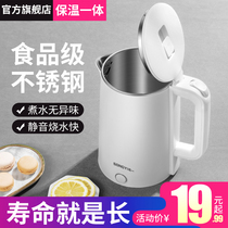 Electric kettle Household electric kettle fan Small insulation integrated automatic power-off 1 person 2 pot boiling water fast pot
