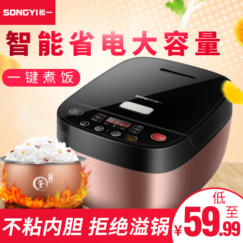 Pine One electric rice cooker Home 3L4L5L liters Mini smart electric cooker 1 Small 2 cooking meals 3-4 Personal 8 multifunction