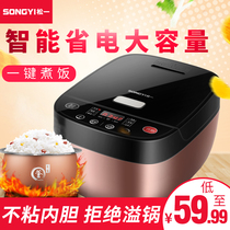 Songyi rice cooker household 3L4L5L liters mini smart rice cooker 1 small 2 cooking 3-4 personal 8 multi-function