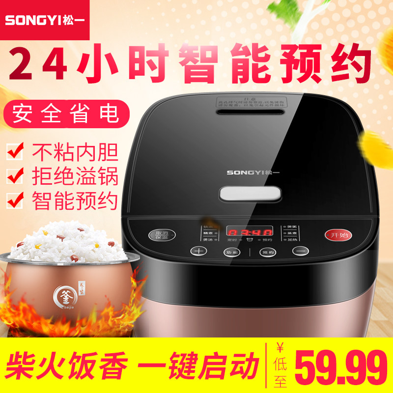 Electric cooker Home Intelligent electric rice cooker Mini Dormitory Small 1-2-3-4 people multifunction steam cooking rice Automatic 5L