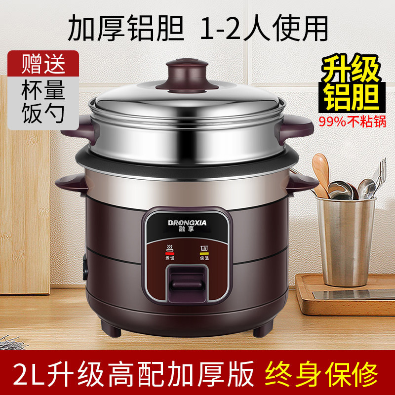 Electric rice cooker electric cooker 3-4 mini small 1-2 5l smart rice electric cooker multifunctional commercial household
