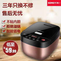 Songyi rice cooker household 3L4L5L liters mini smart rice cooker 1 small 2 cooking 3-4 personal 8 multi-function
