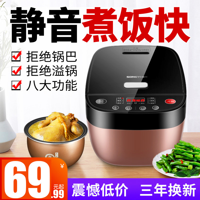 Songyi rice cooker household 3L mini rice cooker small cooking rice 1-2 people 3-4 intelligent multifunctional automatic