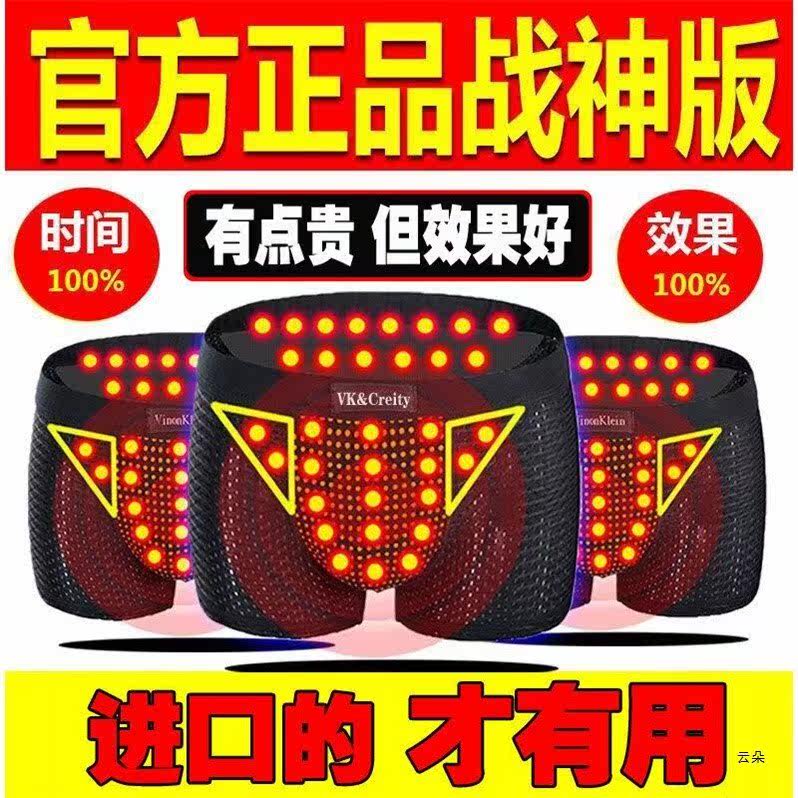 3 UK PANTS MEN'S UNDERWEAR FUNCTIONAL MAGNETOTHERAPY HEALTH FLAT ANGLE IMPORTED MODALE COTTON ICE SILK BREATHABLE