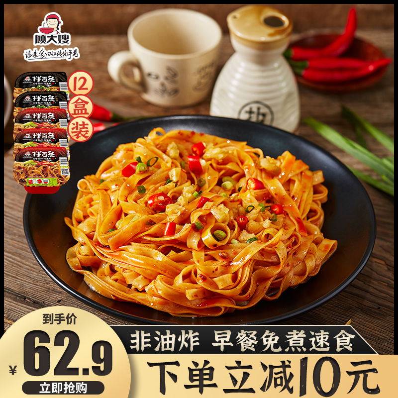 Gu Daxiang noodle box packaging box foam noodle noodle noodle skin noodle noodle noodle noodle noodle noodle