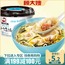 (199-100) Gus sister-in-law wonton shrimp rice clear soup barrel ready-to-eat breakfast instant-food cloud swallowed ready-to-eat food