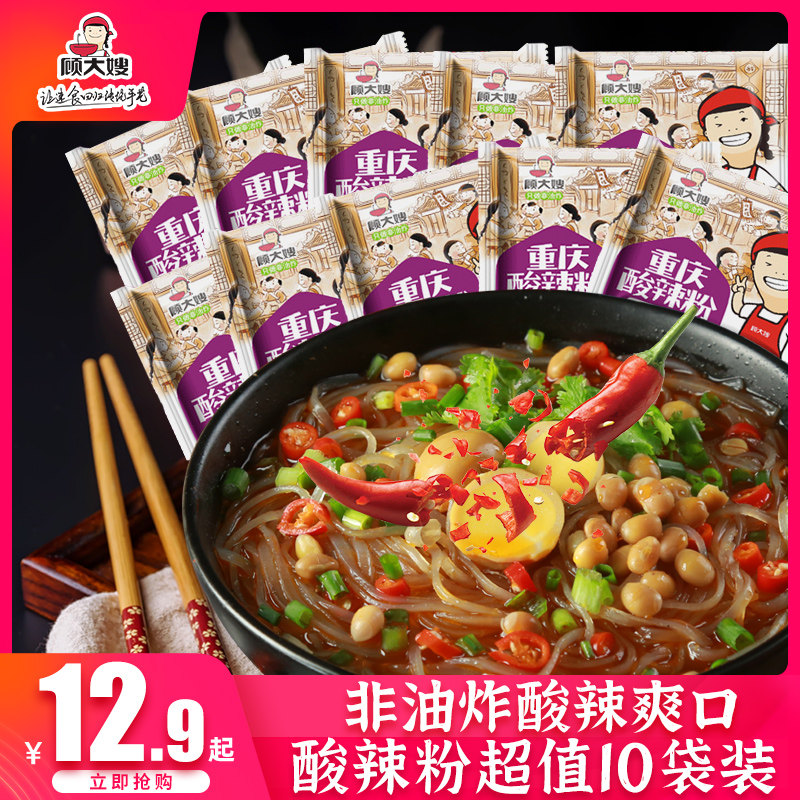 Gu Dasao Sour and Hot Powder Bags Breakfast Dormitory Lazy Food Instant Dormitory Fans Rice Noodles Instant Instant Noodles