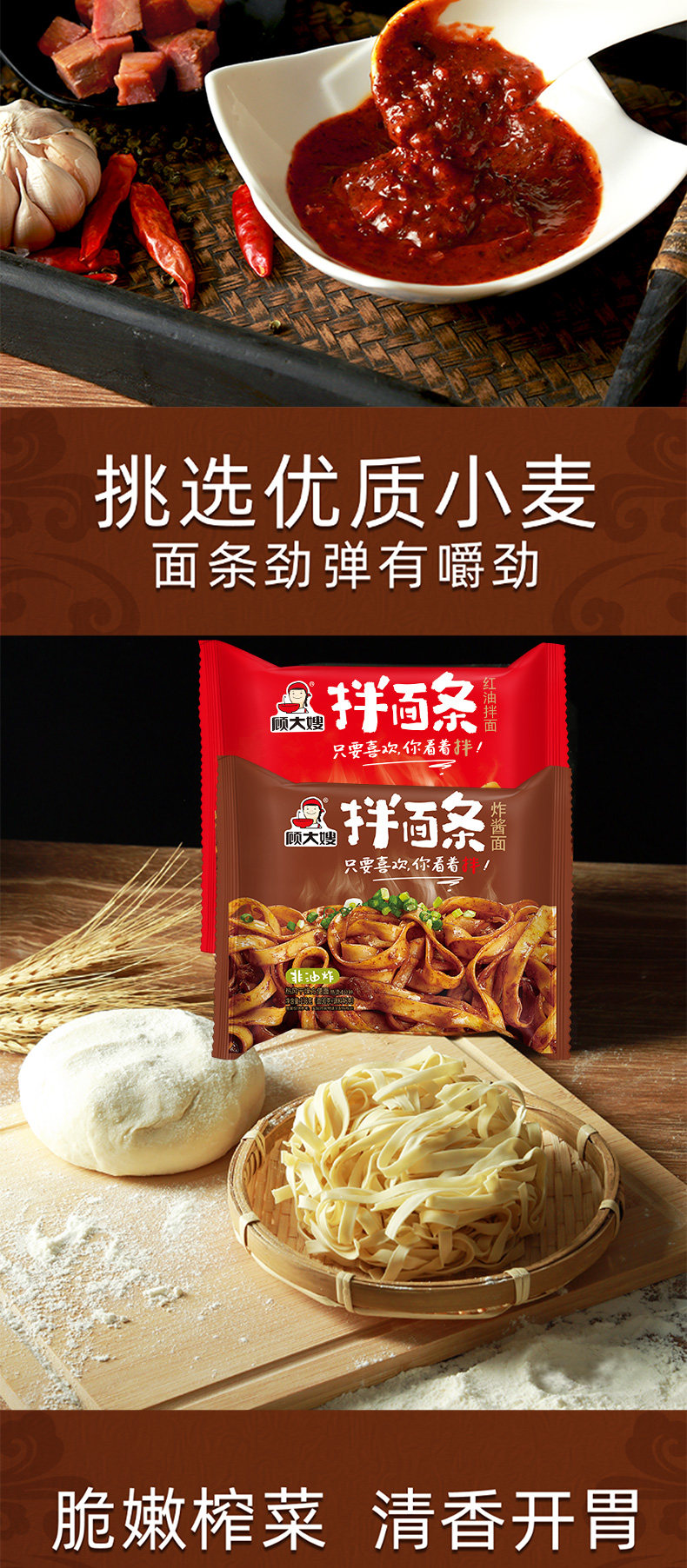 顾大嫂 牛肉炸酱拌面 136g*10袋 非油炸面饼 图3