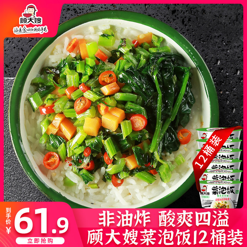 Gu Tai's sister-in-law Brew Dinner 12 Bottling Sleeping room Convenient Meal Congee Instant breakfast Nutritious Lazy people Nourishing Stomach food