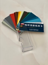 Original national standard color card GSB05-1426-2001 paint film color standard sample card paint GSB color card