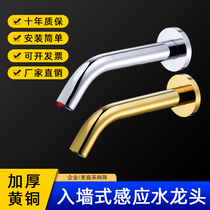  Induction faucet Automatic intelligent infrared induction in-wall single hot and cold induction faucet hand washing device