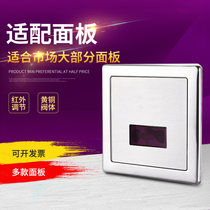 Concealed urinal sensor flusher accessories Squat sensor panel Urinal flushing valve Solenoid valve Battery box