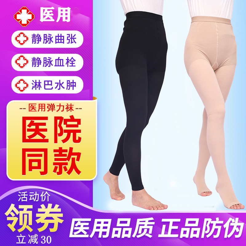 Medical Varicose Veins Compression Stockings, Pressure-Assisted Treatment Type, Post-Surgery Vein Anti-Thrombosis Device for Women and Men Medical Varicose Veins Compression Stockings, Pressure-Assisted Treatment Type, Post-Surgery Vein Anti-Thrombosis Device for Women and Men