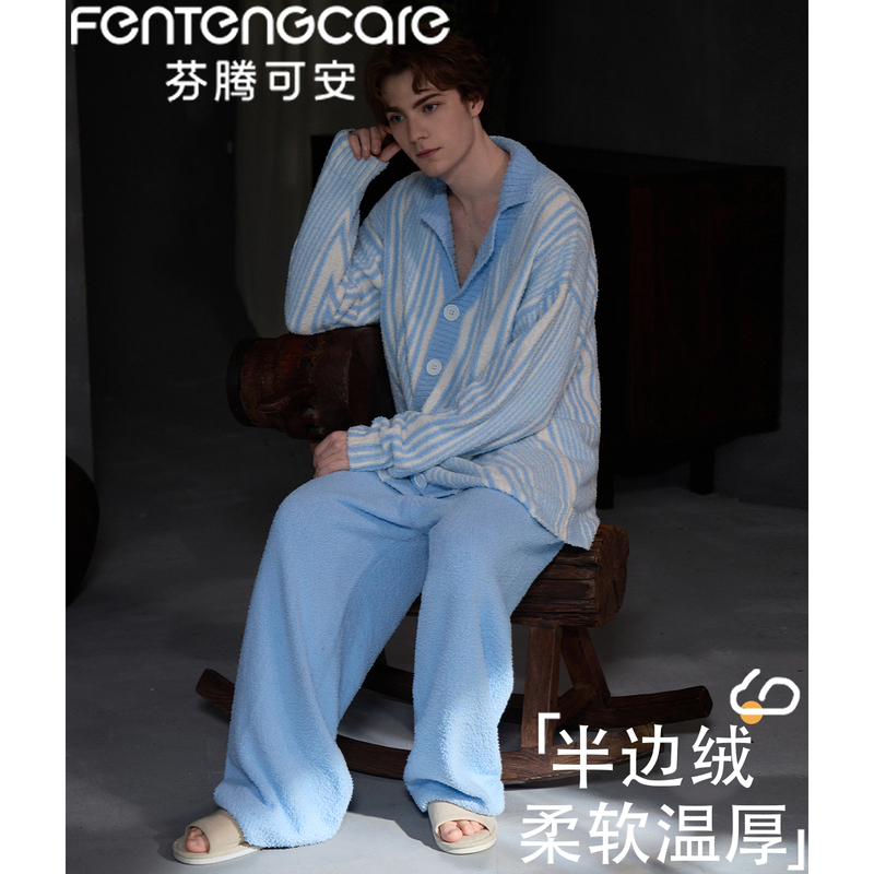 Fenteng Ke'An Half-Velvet Autumn and Winter Pajamas for Men, Thickened and Fleece-Lined, Striped Loungewear, Casual Coral Fleece Set