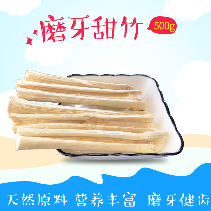 Natural high fibre grinding tooth sweet bamboo hamster dragon cat guinea pig Dutch pig rabbit grinding tooth stick bite wood 500g