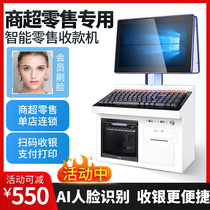 (Brand flagship store)New win7 computer version high-quality quad-core cash register Retailer supermarket Convenience store cash register All-in-one machine Channel machine Commissary pharmacy stationery store cash register system