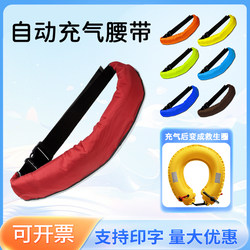 Life Jacket Fishing Car Marine Portable Automatic Inflatable Adult Professional Large Buoyancy Swimming Ring Belt