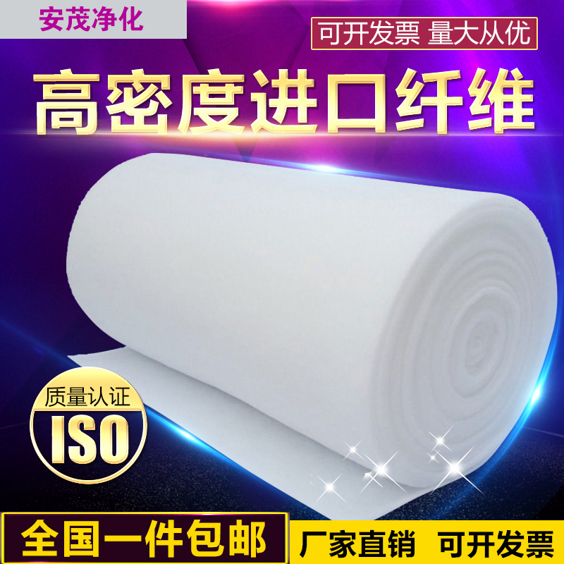 Non-woven fabric initial effect air filter cotton baking paint room air inlet cotton fan cotton industrial dustproof high density purification cotton