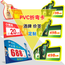 Waterproof PVC liquor label price tag special-shaped table card bending card stand table card display card QR code payment stand card