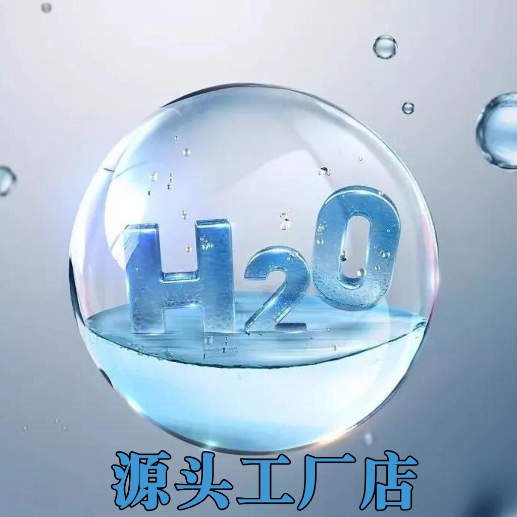富氢产品源头工厂店