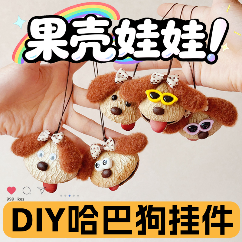 DIY Pug Plant Fruit Shell Pendant Fruit Wind Chime Creative Handmade Keychain Puppy Phone Chain Gift