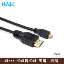  microHDMI micro HDMI A to D single-shot digital camera camera HD same screen pure copper 1 3 board
