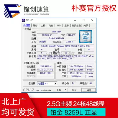 Intel Xeon Platinum 8259L positive display 2 5G clocked 24-core 48-thread QS server CPU