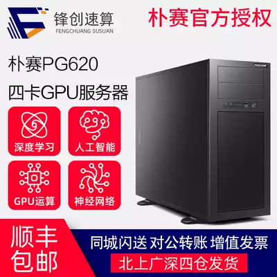 Ten-core I9 tower workstation 4-way RTX3070 graphics card Computing rendering Deep learning host GPU server