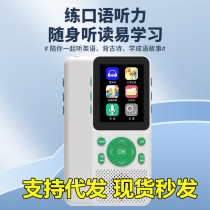 Hearing Bao English Walkman Pocket Learning Machine Intelligent Speaking Practice Machine Follow-up Reading Graded Listening and Speaking Machine Repeater Machine